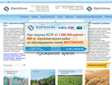 Tablet Screenshot of agrocenter-eurochem.ru